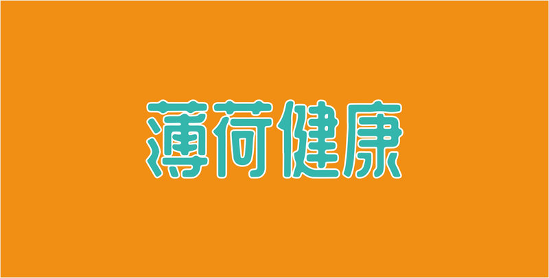 鄭州塑料包裝設計印刷